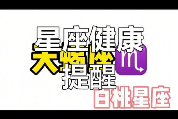 星座运势之一人 星座运势之一人