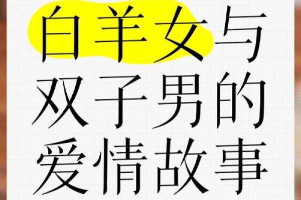 白羊男和什么星座的女的最合适恋爱 白羊男和什么星座的女的最合适恋爱