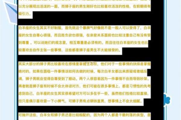 白羊男和什么星座的女的最合适恋爱 白羊男和什么星座的女的最合适恋爱
