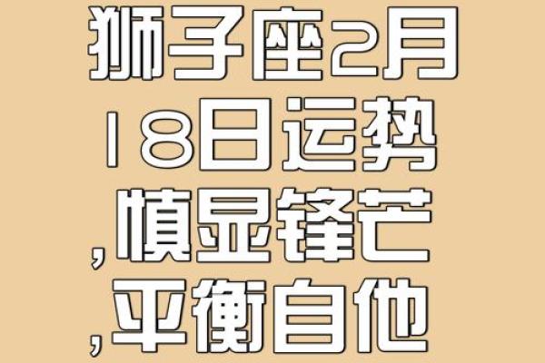 十二星座九月运势狮子学业 十二星座九月运势狮子学业