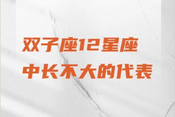 双子座女生最喜欢的星座是哪个 双子座女生最喜欢的星座是哪个