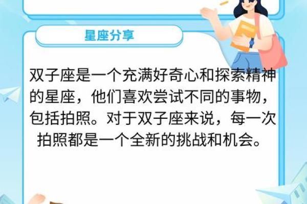 双子座女生最喜欢的星座是哪个 双子座女生最喜欢的星座是哪个