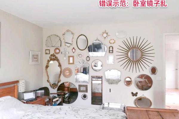卧室镜子正确摆放方位