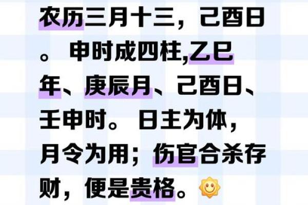 辛未年生女结婚吉日 辛未年生人是什么命？