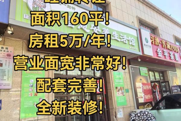 开店大门方位需要讲究什么