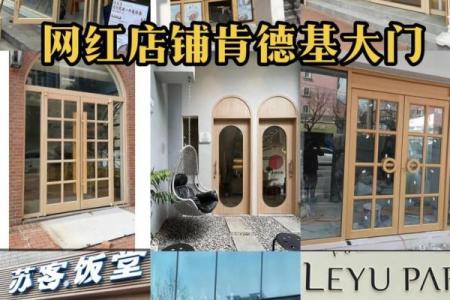开店大门方位需要讲究什么