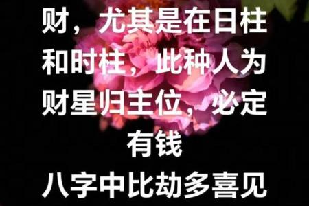 这几个时辰出生的人，天生财神命，日进斗金，更能长寿一生
