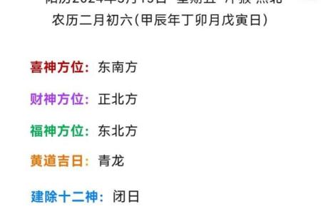 每日黄历丨5月17日冲生肖鼠，煞神在北方，向北行事要小心谨慎。