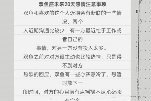 十二星座能和双鱼座成为朋友吗