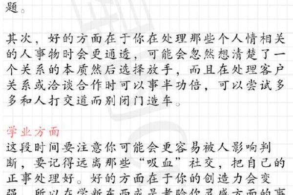 天秤如何遇到桃花星座