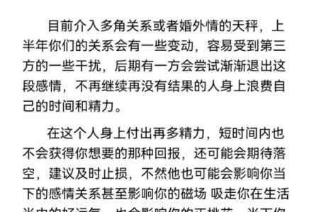 天秤如何遇到桃花星座