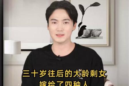 30岁剩女找算命师傅指点婚姻命局，终于找到命中良缘，正在等你