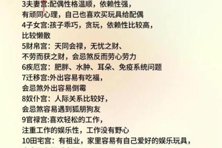 紫微斗数诸星落诸宫之：天相星福德宫详解