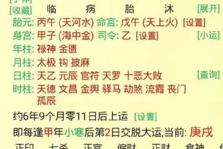 免费算命生几个子女公式