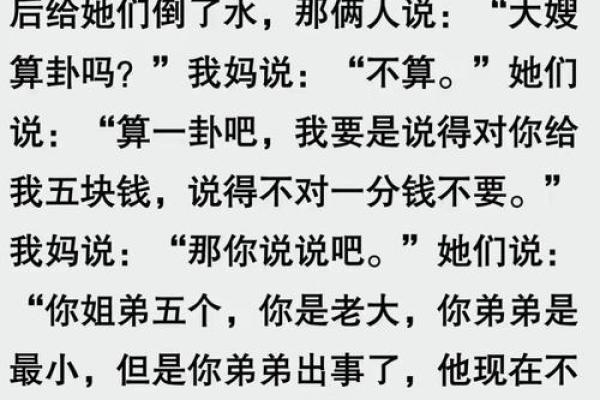 小伙给别人算命搞笑说说