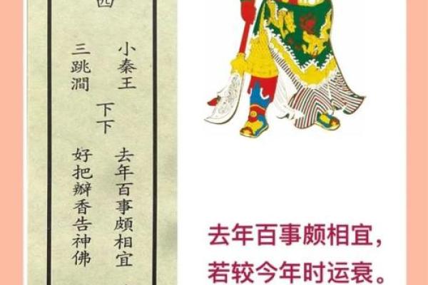 土地庙灵签第44签