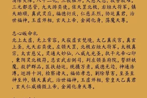 玄天上帝灵签10首