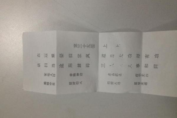 观音灵签94签解签求学业