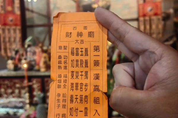 解签关帝灵签第四十一签