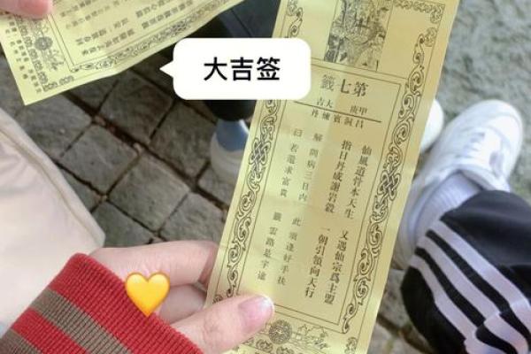 灵顺寺财神殿灵签第62签