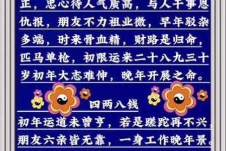 称骨算命两女命婚姻
