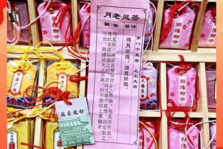 月老灵签第88签白话意