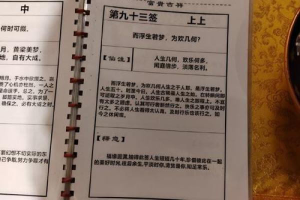 月老签66签解姻缘 月老签61签解签？