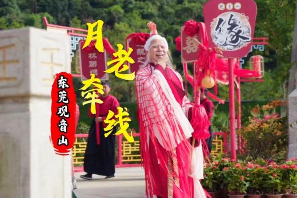 月老没拴姻缘线 月老没有给牵姻缘线？