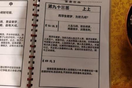 月老签66签解姻缘 月老签61签解签？