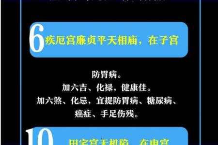 紫薇斗数怎么看癌症
