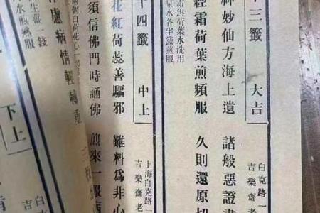 观音灵签第22签全面解释