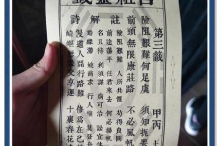 吕祖灵签28签解签