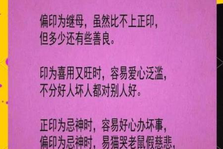 算命绝技披露，印星解析！