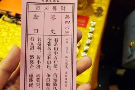 火神庙月老灵签35签详解