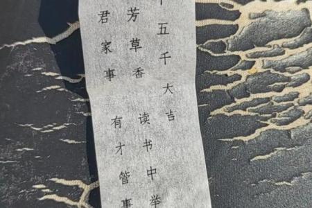 观世音灵签第六十三签