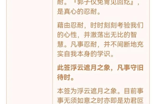 观音灵签所有上签典故