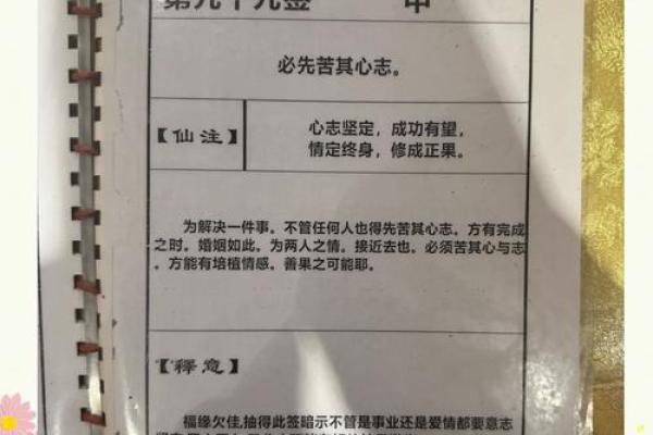月老灵签第4签上签解答