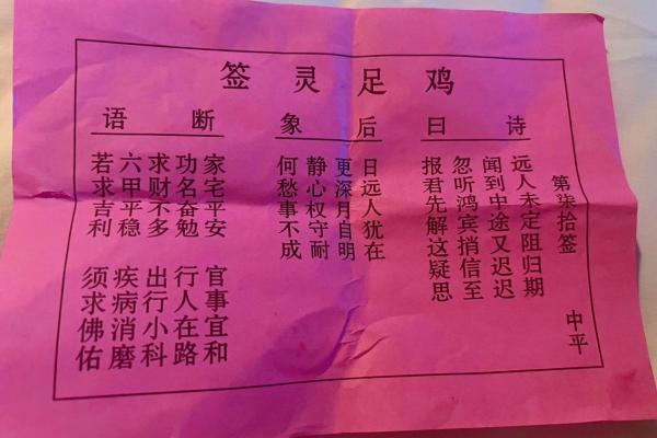 文王灵签十一签