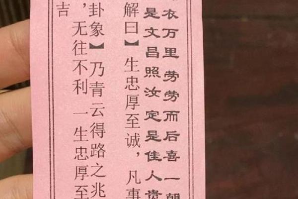 灵签一百零一签