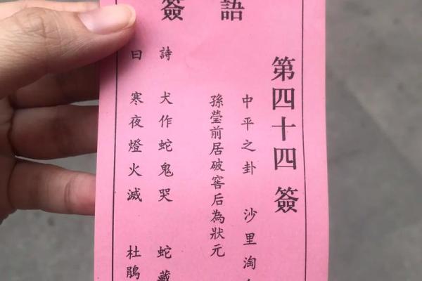 月老灵签签文详解第四十四签：率宾旧王