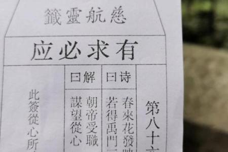 观音灵签所有上签典故