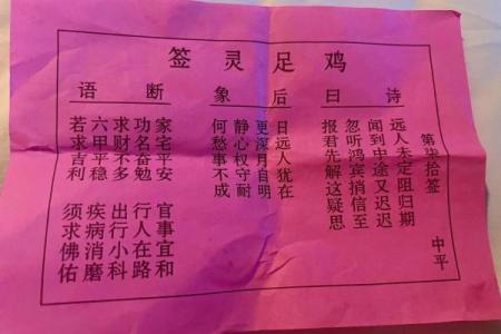 文王灵签十一签