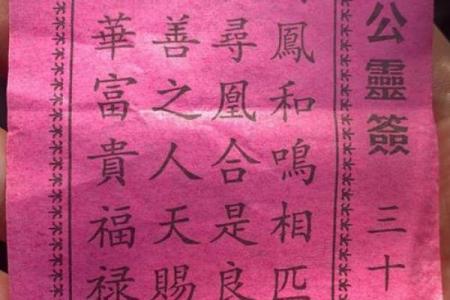 观音灵签举进卦