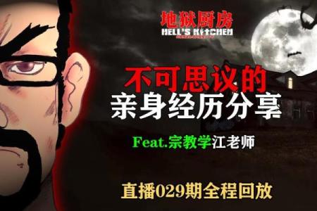 傅佩荣：我劝很多人不要算命，为什么？有一段我亲身经历的故事