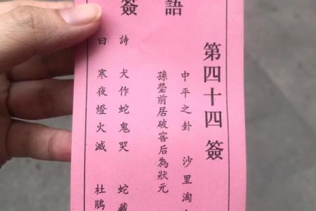 月老灵签签文详解第四十四签：率宾旧王