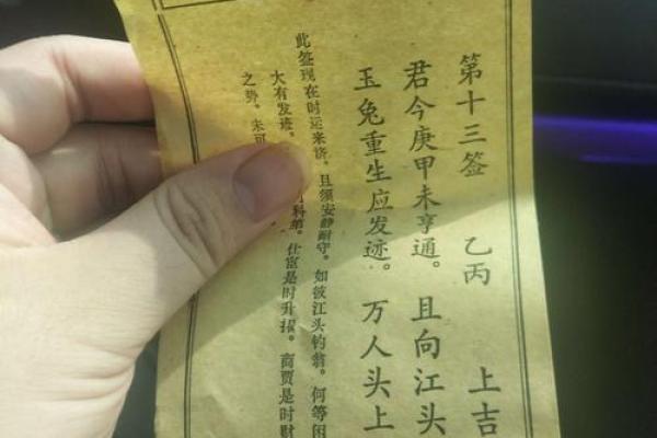 道观抽的签灵吗