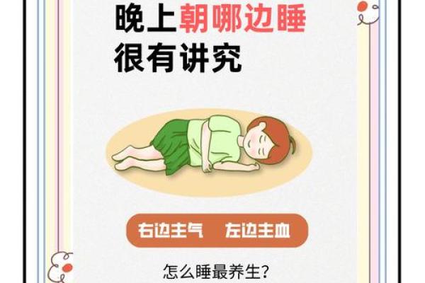 睡觉朝向风水有哪些需要避免的禁忌
