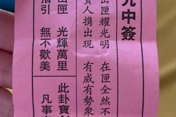 佛祖灵签18签求健康