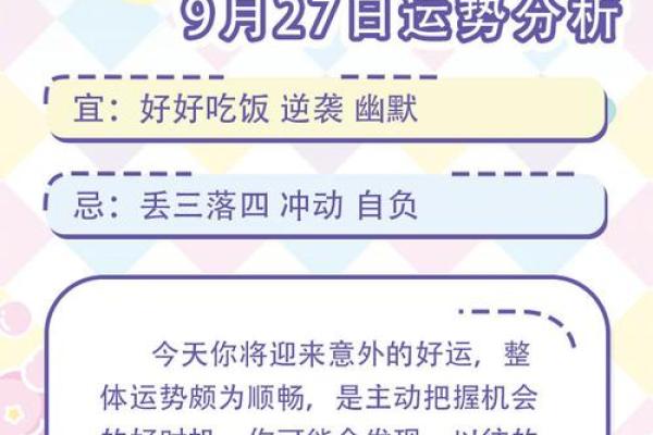 新浪网星座每周运势查询