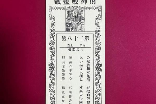 解签吕祖灵签28签